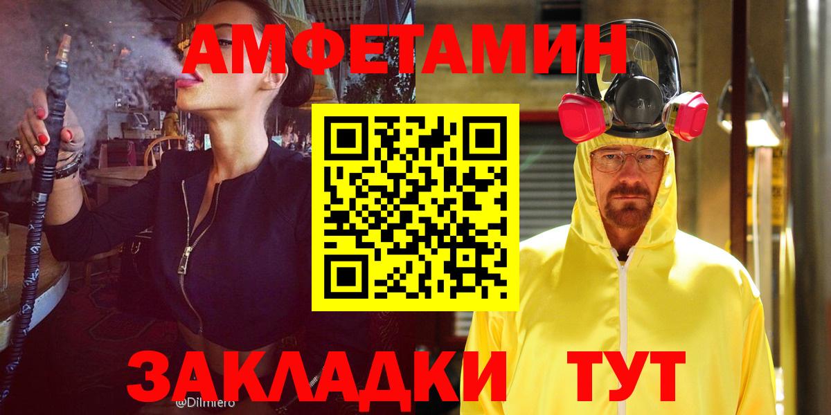 Amphetamine Розовый Городец