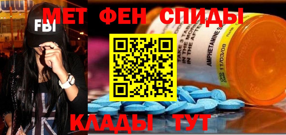 АМФЕТАМИН 97%  Amphetamine  Городец  Вход с VPN 
