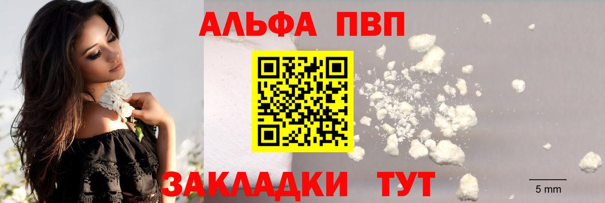 Городец  Alfa_PVP  Вход с VPN  A-PVP крисы CK  A-PVP крисы CK 
