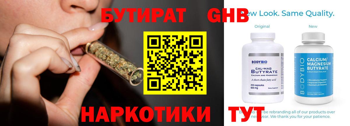 Городец  Бутират  Вход с VPN  Бутират буратино 