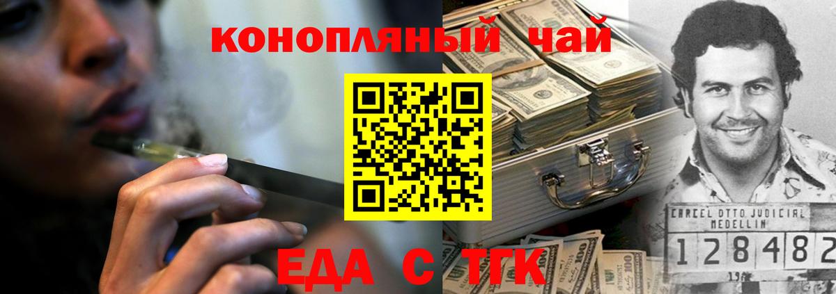 Городец  Еда ТГК конопля  Вход с VPN 