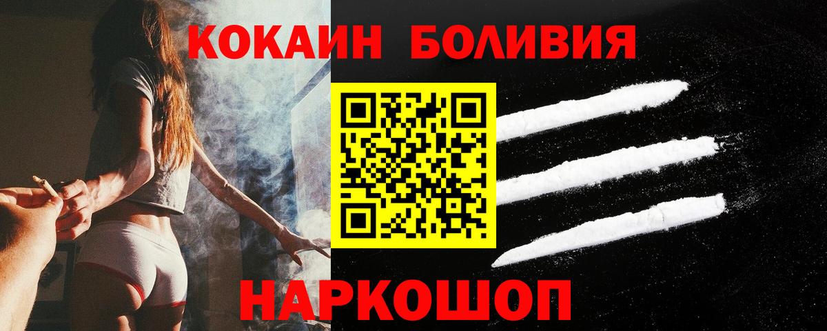 Городец  КОКАИН 97%  Вход с VPN 