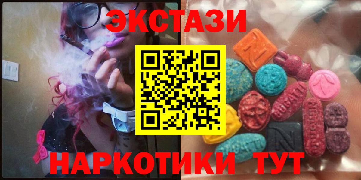 Экстази TESLA  Экстази  Городец  Вход с VPN  Ecstasy диски 