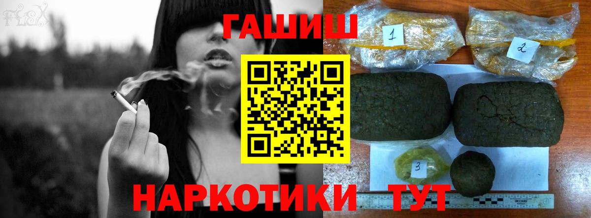 Гашиш Изолятор  ГАШ  Вход с VPN  Городец  Гашиш гашик 