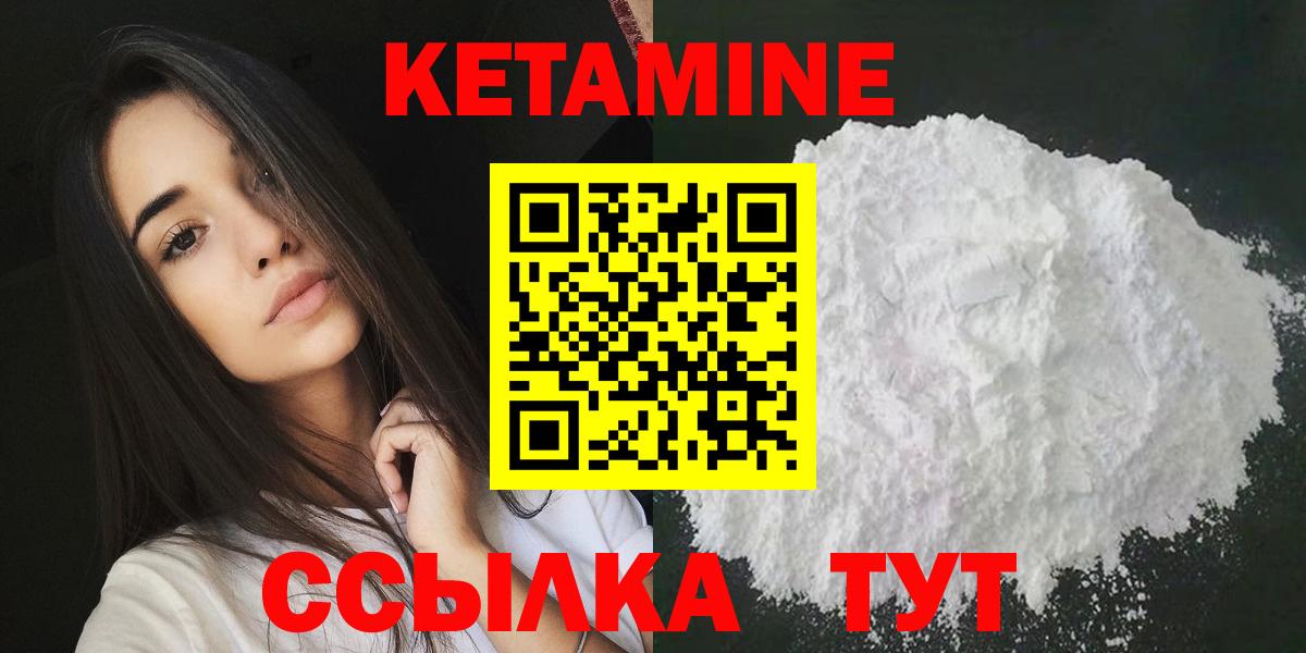 Кетамин ketamine Городец