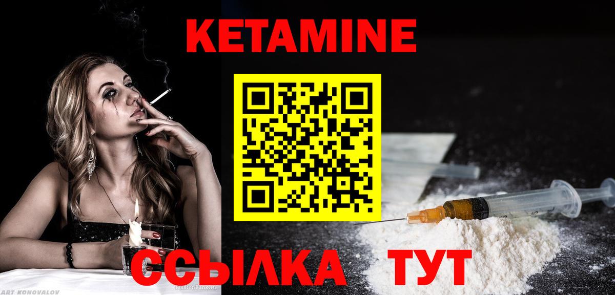 Городец  Кетамин ketamine  Вход с VPN 