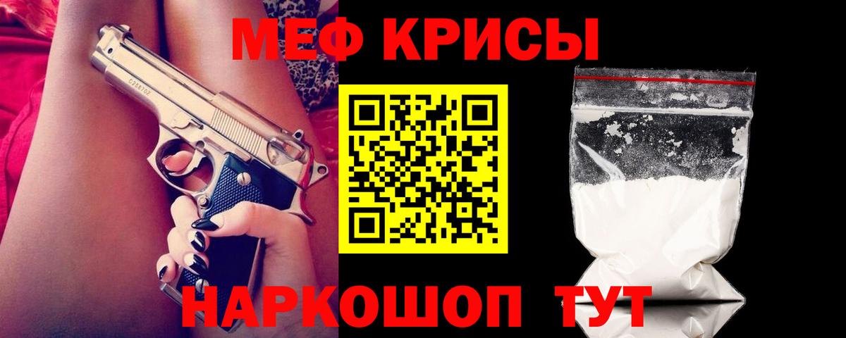 Мефедрон  Городец