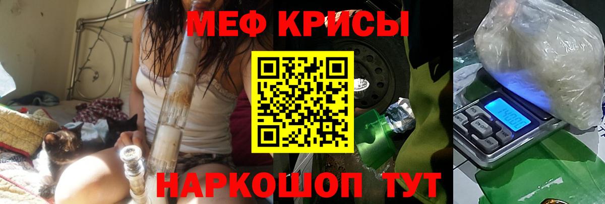 Городец  МЯУ-МЯУ  Вход с VPN  закладка  Меф VHQ 