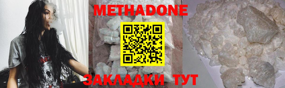 МЕТАДОН мёд  Вход с VPN  Метадон VHQ  Городец 