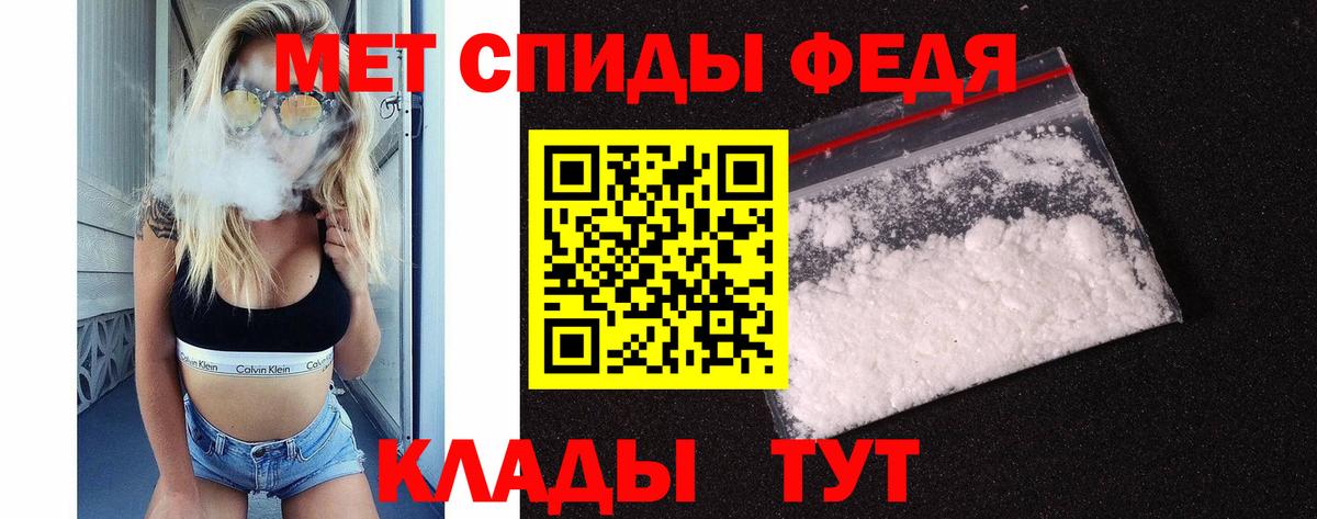 МЕТАМФЕТАМИН витя Городец
