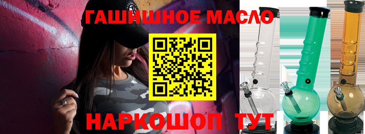 закладки  Дистиллят ТГК вейп  ТГК концентрат  Вход с VPN  Городец 